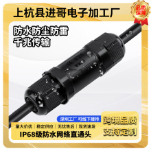 IP68�W�jֱͨ�^�����ˮ�W�������^ǧ������rj45֧��POE�B����