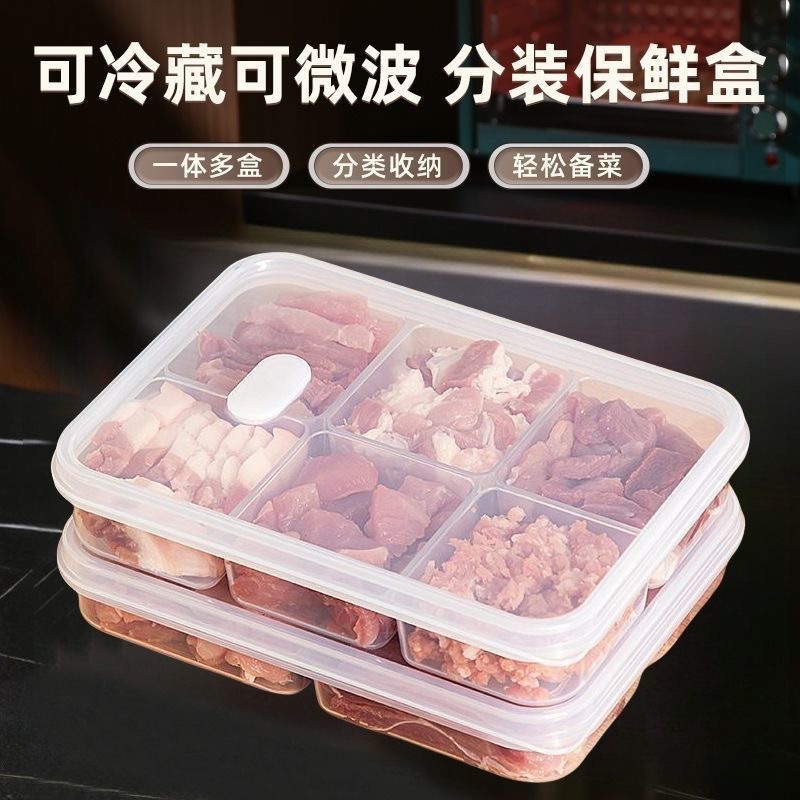 冰箱冻肉分格盒子冷冻食品级收纳盒专用小号保鲜盒分装盒整理神器|undefined