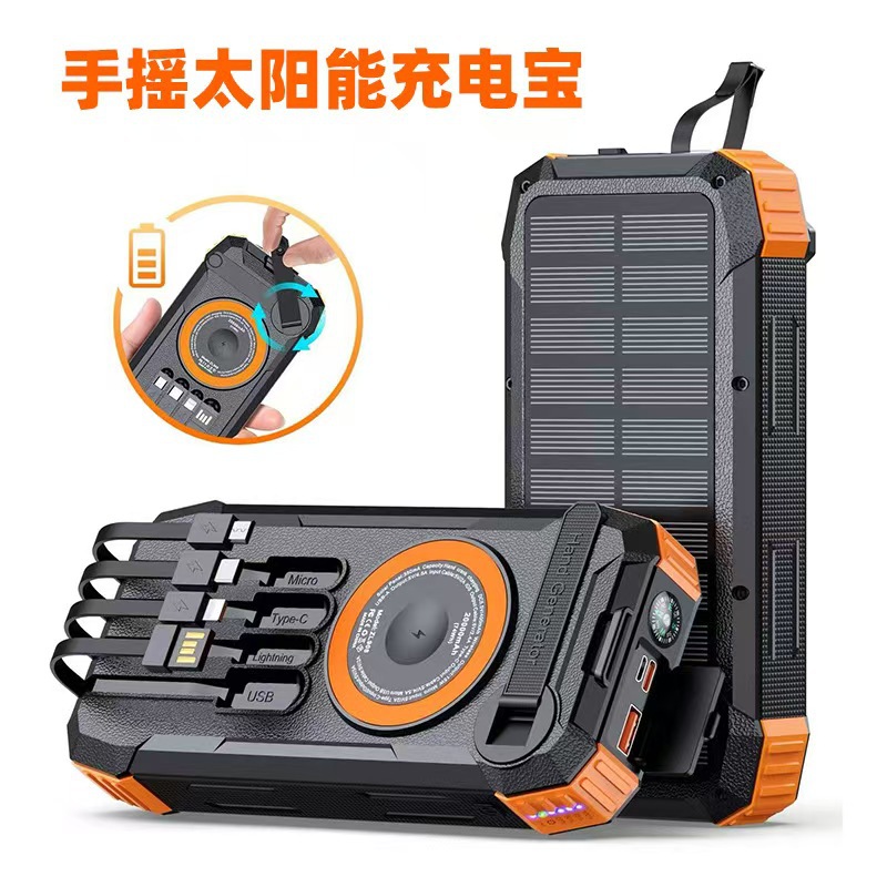 跨境户外自带三线20000毫安太阳能充电宝快充手摇无线充移动电源