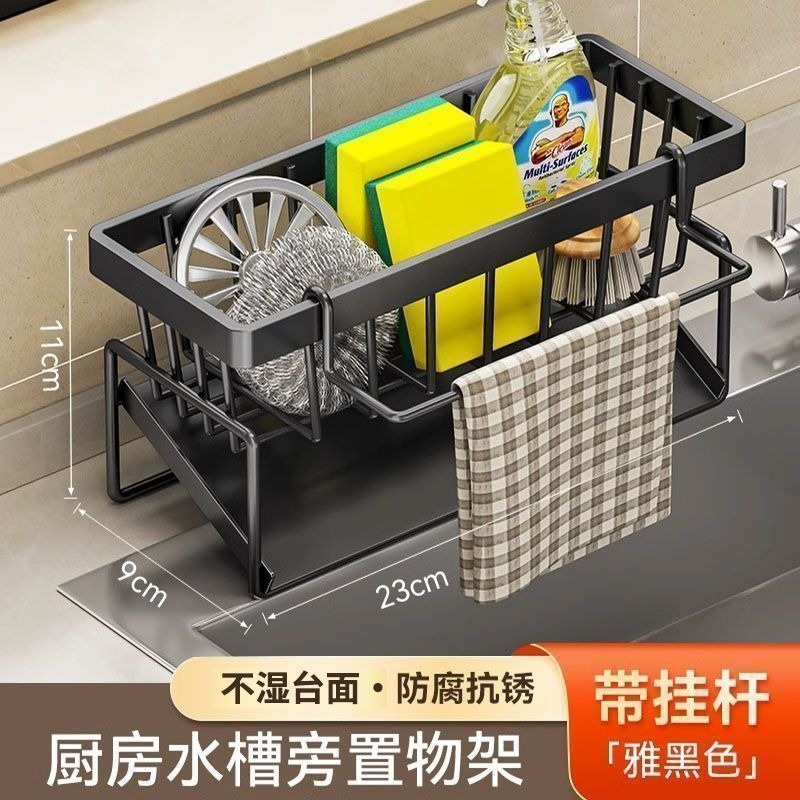 沥水架厨房置物架水池水槽抹布篮台面水龙头海绵洗洁精洗碗收纳架|undefined