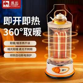 骆驼家用取暖器围炉煮茶电烤炉声控取暖炉烤火炉火锅烧烤神器节能