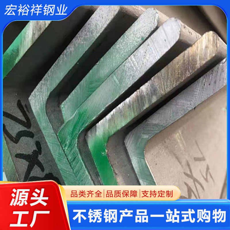 309S不锈钢角钢 309s不锈钢等边角钢 309S90度直角不锈钢角钢