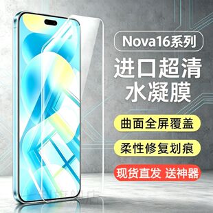 �m���A��nova16pro����ˮ��Ĥ15ultra��ָ�y14�������֙CĤnova13