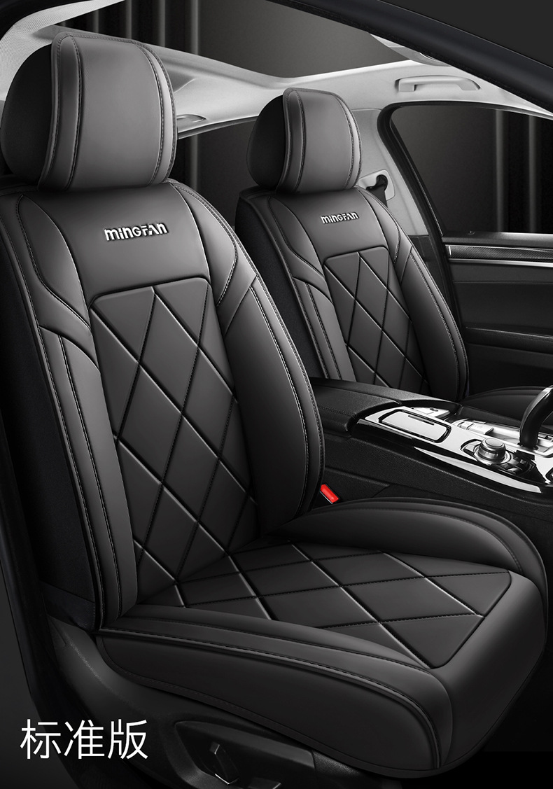 Cross-Border Full Leather Car Seat Cushion, Fully Enclosed Seat Cover, Universal Leather Comfortable and Breathable Seat Cushion for All Seasons, Car Seat Cushion