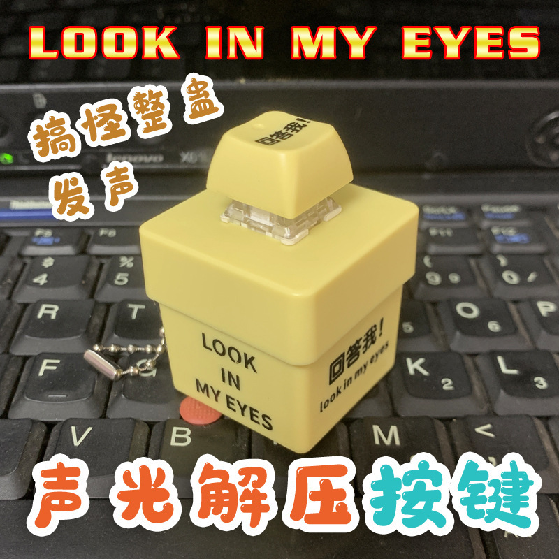 声光语音发光按键解压玩具键盘钥匙扣挂件可批发工厂直销|undefined