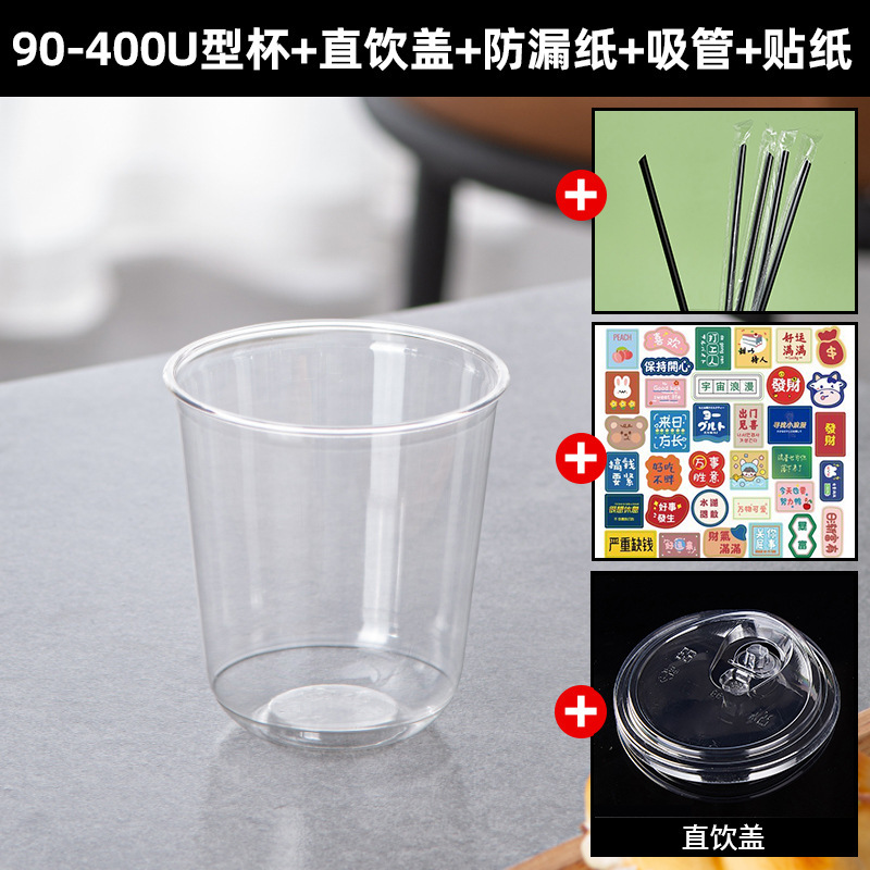 [鸡尾酒u型杯]高颜值调酒一次性杯咖啡奶茶塑料PET冷饮杯透明商用|undefined