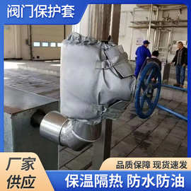 可拆卸阀门隔热保温套蒸汽阀防冻防寒防水防油保暖保护罩厂家现货