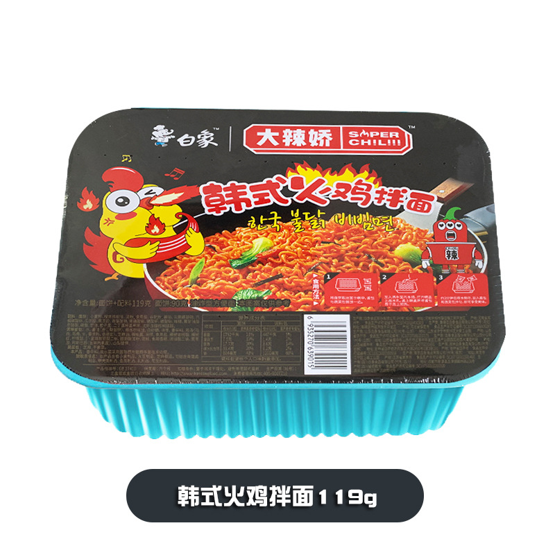 White Elephant Big Spicy Gourmet [Classic Turkey] Noodle 119g (single box)