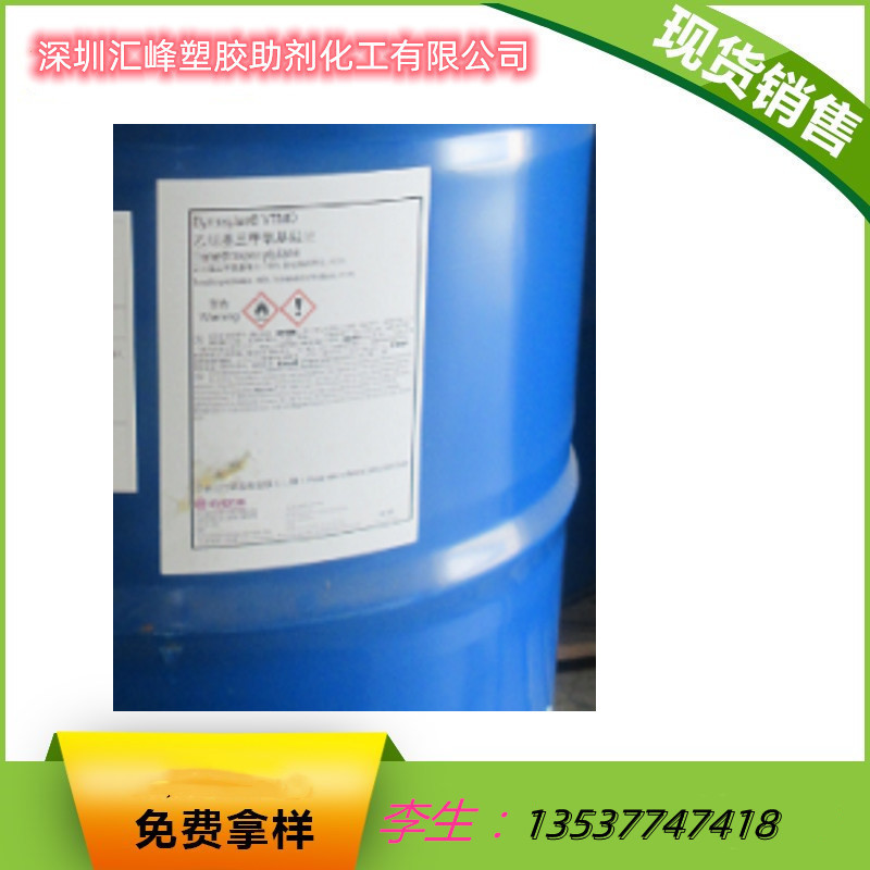 销售 德固赛硅烷偶联剂 VTMOEO 乙烯基硅烷偶联剂 VTMOEO 交联剂