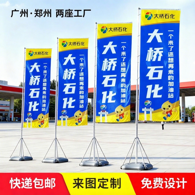 户外活动注水旗定做广告宣传铝合金3m5m7米注水旗杆 道旗刀旗定制
