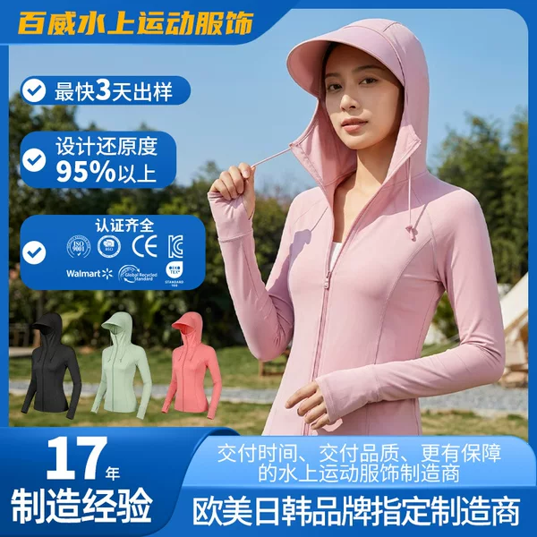 Slim-Fit Sun Protection Clothing, Lightweight, Breathable, Anti-Uv, Ice-Feel, Hooded, Summer Outdoor Cross-Border Sunshade, Direct Sales and Customization