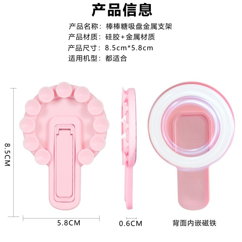 硅胶吸盘手机支架兼容磁吸支架 手机壳桌面支架通用吸盘支架直销|undefined