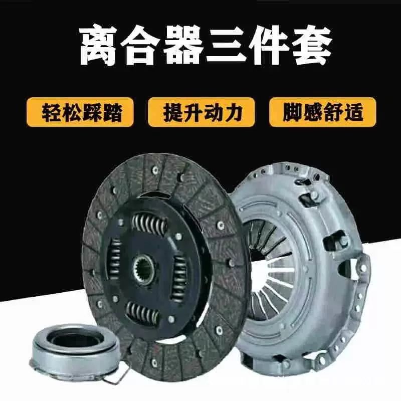 WG9925160620离合器压盘 离合器片430-25型拉式膜片弹簧离合器总