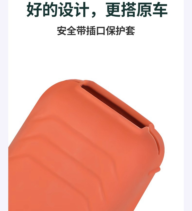 Ideal L6/L7/L8/L9 seat belt socket silicone protective cover anti-scratch anti-scratch car interior accessories