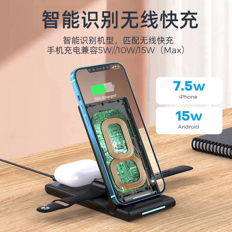跨境15W支架快充适用于苹果华为手机多合一折叠三合一无线充电器|undefined