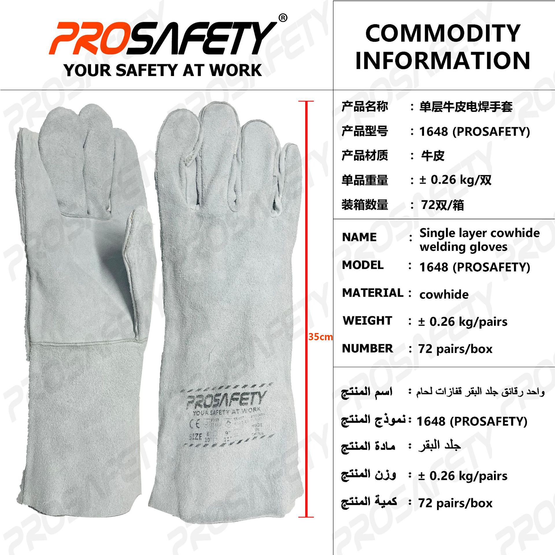 PROSAFETY 单层牛皮电焊手套焊接烧焊耐磨隔热防护加厚35cm外贸