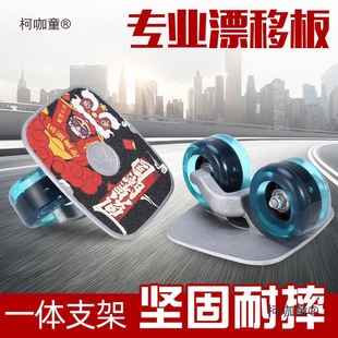Youwei Drift Board Professional Adult and Kidsren Split Skateboard Large and Small Board Transportation Road Board Hot Wheels Four Mai Taibo