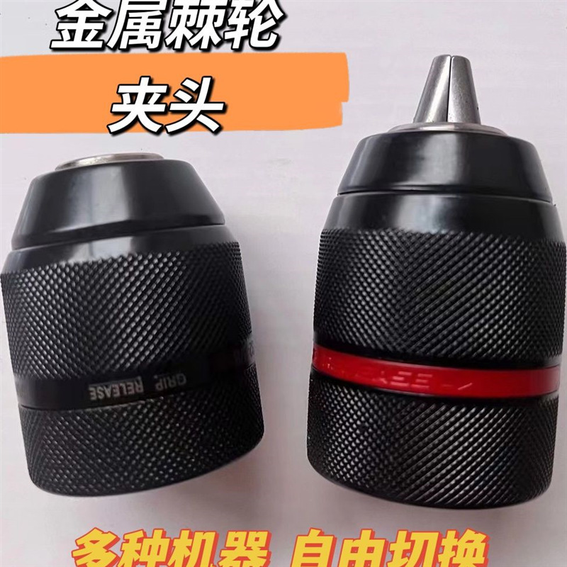 (2개) SANOU 모든 금속 래칫 셀프 잠금 척 전기 렌치 어댑터 핸드 드릴 10MM 전기 해머 어댑터 액세서리
