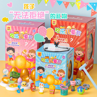 Children's Day Gift Happy Golden Egg Surprise Blind Box Knocking Egg Decompression Toy Night Market Stall Wholesale