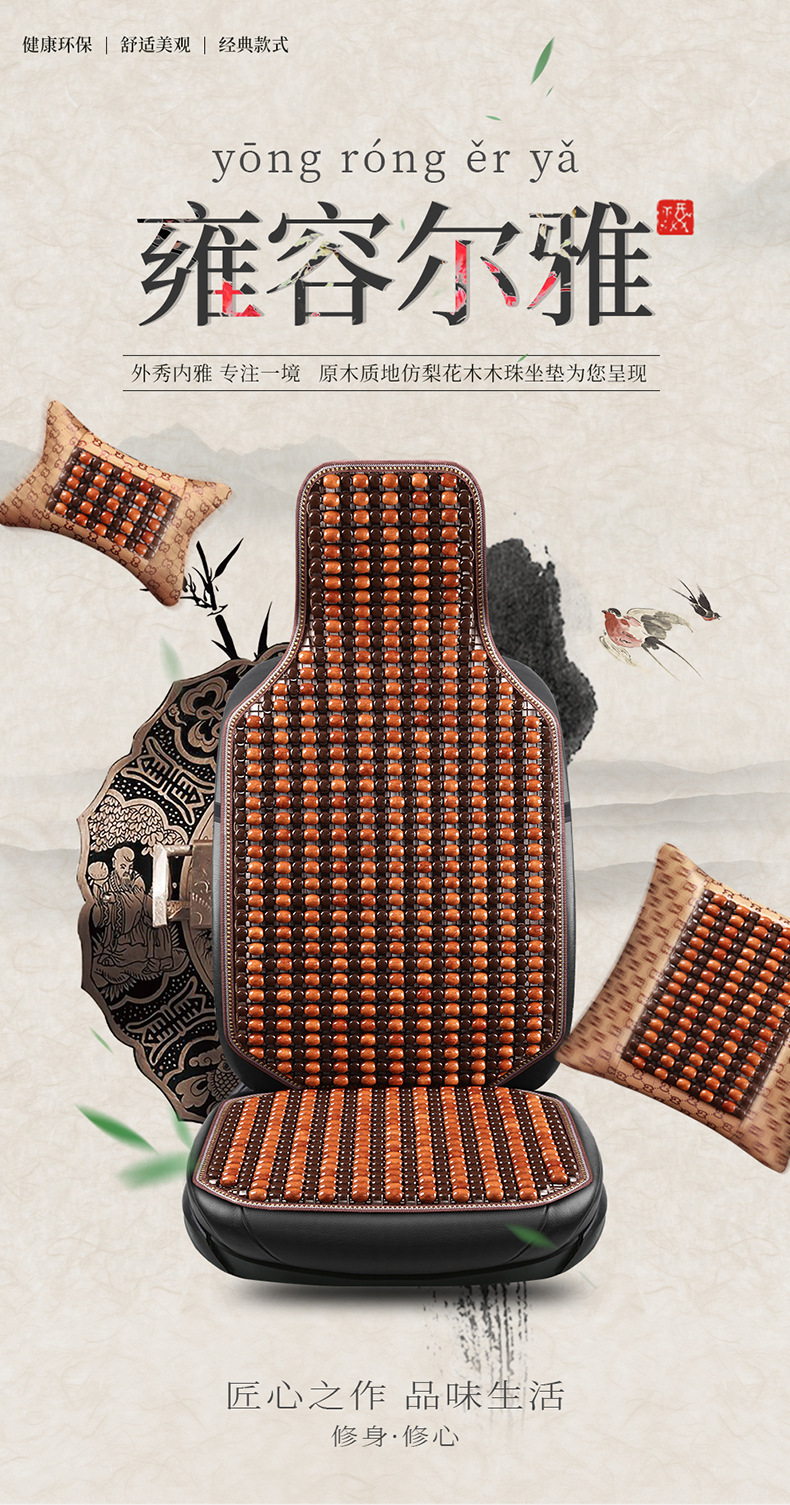 Wooden bead cushion wholesale waist back cushion fashion summer color matching universal non-slip heat dissipation ventilation breathable car cool mat
