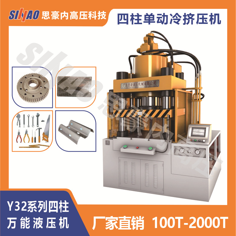 315t热压成型机 三梁四柱液压机 定制单动四柱冷挤压油压机
