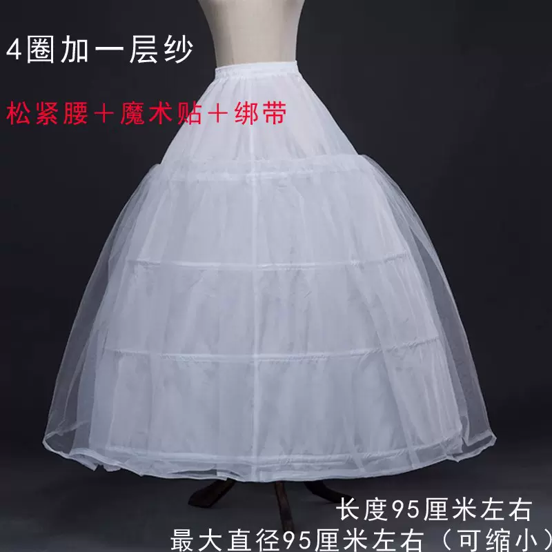 绑带松紧腰礼服裙撑超大厚蓬蓬婚纱配饰衬裙有骨4圈加纱