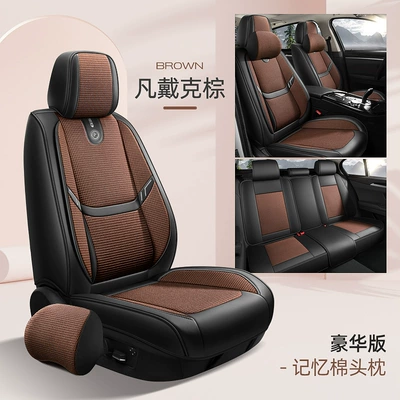 Cushion 2025 New Seat Cover Seat — Four Seasons Pad - versailles-brown-memory-foam-fixed-waist-comfort-version-1