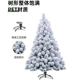 植绒圣诞树白色pet加密喷雪仿真树酒店商场圣诞装饰品摆件