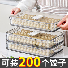饺子盒家用食品级冷冻密封保鲜水饺馄饨速冻厨房冰箱收纳