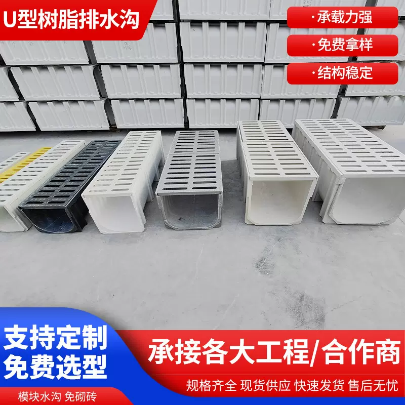 水沟树脂成品排水沟u型槽厨房水沟槽庭院地沟下水道盖板u形排水沟