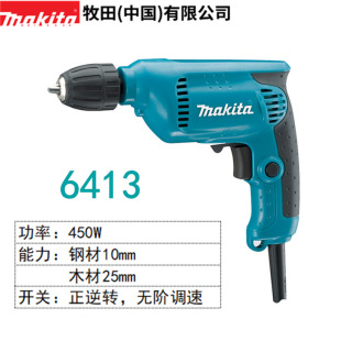 Makita Japan 220v high-power wired power tool drilling forward and reverse hand gun drill 10mm speed regulation hand drill