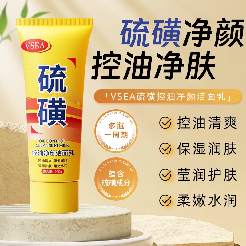 Sulfur Oil-Controlling Facial Cleanser, Acne-Removing, Deep-Cleansing Facial Cleanser, Gentle and Non-Irritating Facial Cleansing Product for Oily Acne-Prone Skin Sulfur Oil-Controlling Facial Cleanser, Acne-Removing, Deep-Cleansing Facial Cleanser, Gentle and Non-Irritating Facial Cleansing Product for Oily Acne-Prone Skin