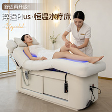 水床高端智能水疗床按摩加热电动美容床美容院会所VIP专用护肤SPA