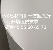 eva板材cosplay道具模型制作45 55 60 65 70度黑色白色泡沫棉材料