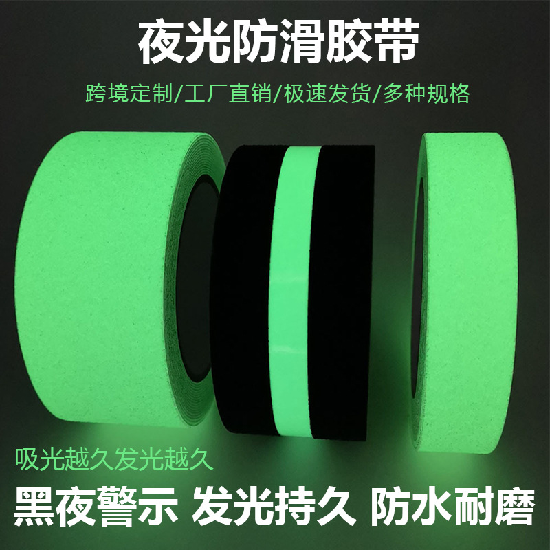 Tía luminosa personalizada escalera completa seguridad luminosa pendiente antideslizante aeropuerto alta viscosidad a prueba de humedad y resistencia a la temperatura cinta antideslizante