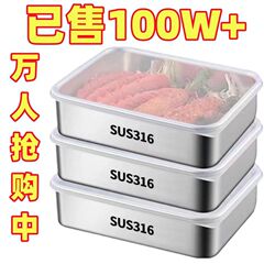 316 ステンレス鋼の鮮度保持ボックス蓋付き厚みのある正方形プレート家庭用冷蔵庫収納ボックスプレートホルダーシールシーフード