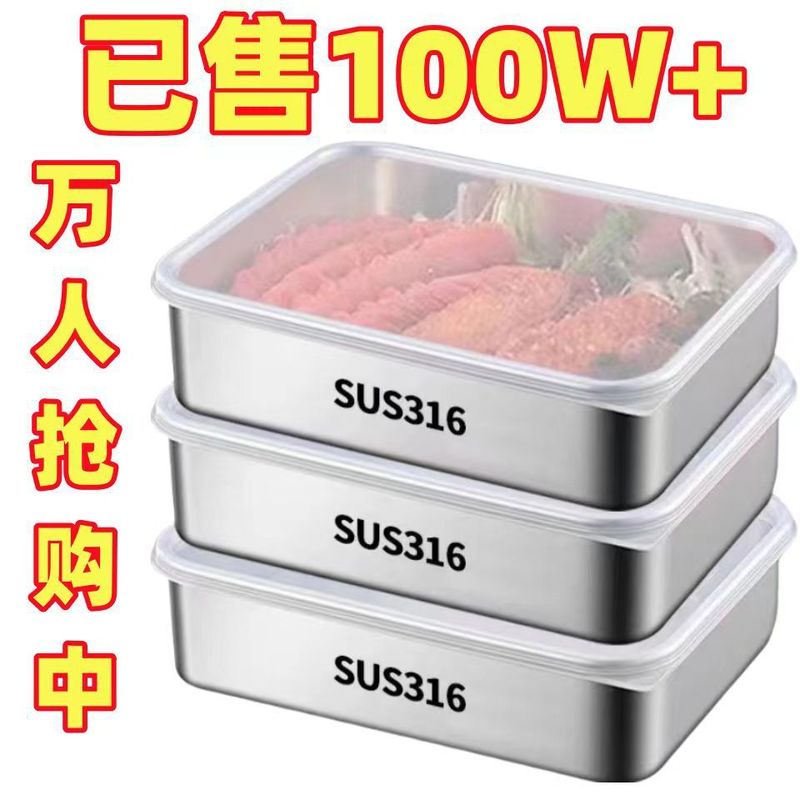 316 ステンレス鋼の鮮度保持ボックス蓋付き厚みのある正方形プレート家庭用冷蔵庫収納ボックスプレートホルダーシールシーフード|undefined