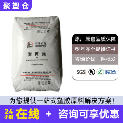 正牌 现货 PP燕山石化K7726H  高流动 高抗冲 薄壁制品