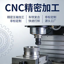 五金精密零配件cnc机加工  走心机铝件铜件数控车床加工