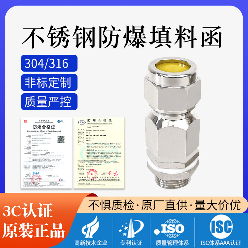 304/316 Stainless Steel Explosion-Proof Armored Cable Joint Metal Explosion-Proof Gland Fixed Head Clamping Stuffing Box
