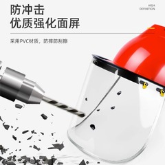 Shoudun Protective Mask Hard Hat Manufacturer Summer Transparent Polishing Cutting Spray Paint Pesticide Anti-Splash Helmet Printing