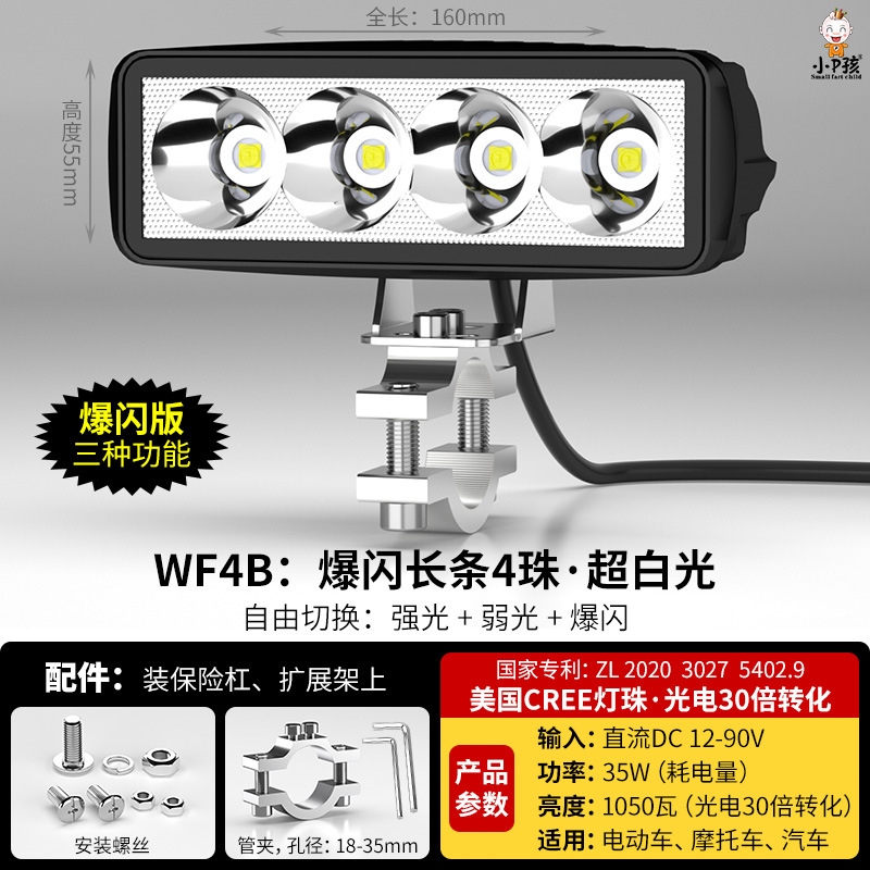 Motuoche – Motorcycle headlights, headlights Motorcycle Light Modified - wf4b-strobe-super-white-4-lens-beads-tube-clamp