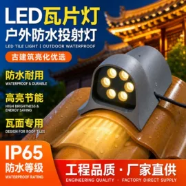 洗墙灯;投射灯;瓦楞灯