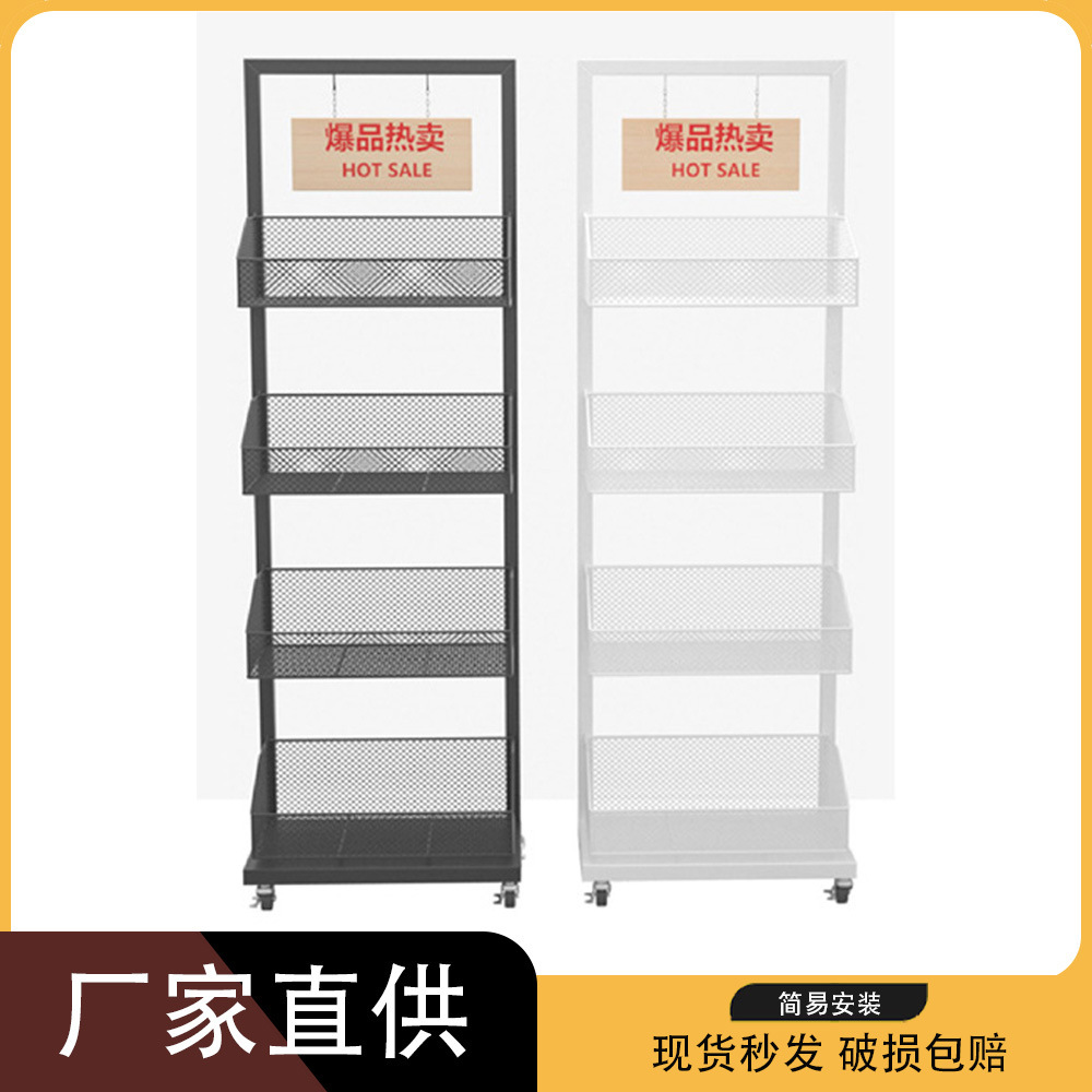 金属铁制四层展示架化妆品架便利零食饮料置物架商超货架