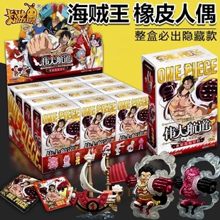 Мини-фигурки One Piece из ластика вслепую