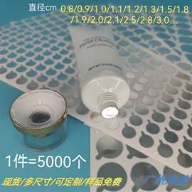 不干胶铝箔贴 铝箔封口贴 软管封口贴 通用规格现货供应尺寸可定