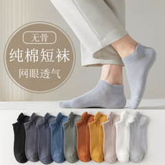 襪子男春夏純棉薄款短襪防臭吸汗百搭短筒襪網眼透氣男襪諸暨批發