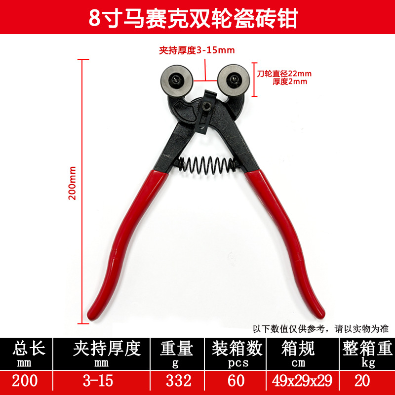规格
