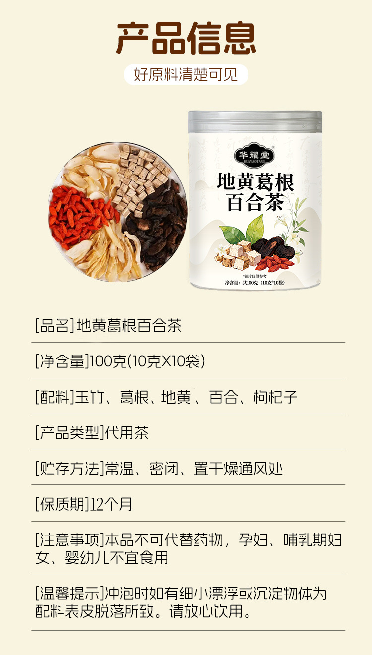 Rehmannia Kudzu Lily Tea Bags Di Huang Ge Gen Bai He Cha 10g x 10 Bags No-Brew Herbal Blend in use