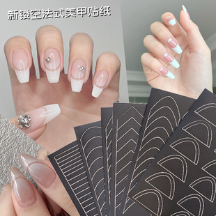 Hollow French nail stickers ins spray painting Gradient template smile line stripe wave AUXILIARY decals nail stickers